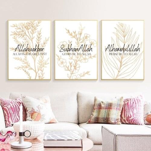 Alhamdulillah Subhannallah Allahuakbar Islamic Poster Prints Gold Leaves Flowers Plant Paintings Canvas Pictures Home Wall Decor