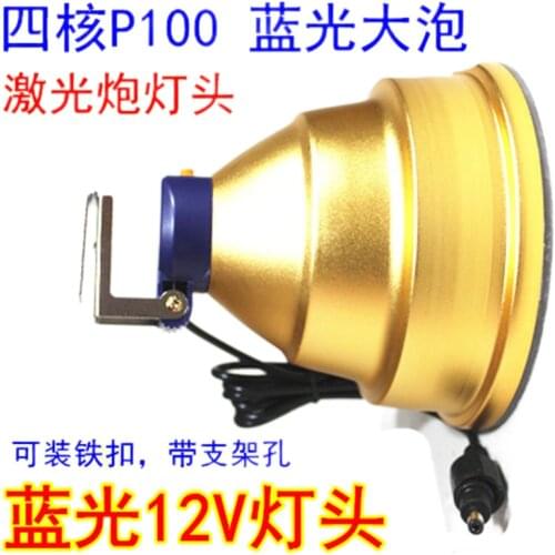 Fishing light blue lamp 12V external Yediao P100 P90 headlight Super Xenon light yellow white clip battery