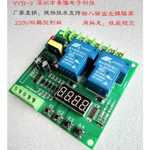 Customized 220 V Motor Forward and Reverse Control / Board / Device Two / Two-way Relay Delay Timing Cycle Module