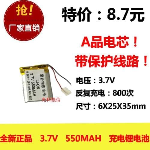 New full capacity 3.7V polymer lithium battery 602535 550MAH MP4 walkie talkie / equipment / Mini
