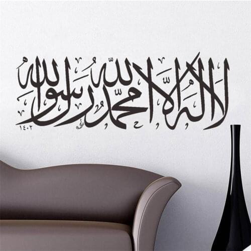 Artistic Creative Removable Words Stickers Letter Islamic art Islamic Calligraphy ,Kalma Vinyl Wall sticker Art Home Decor D112