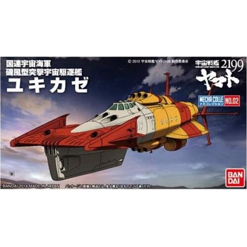 Bandai Machinery Collection Snowfight Space Battleship Yamato 2199 Assembly Model Childrens Doll Toy