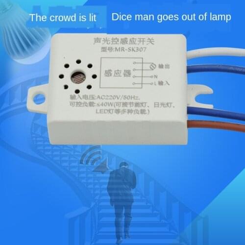 Module 220V Detector Sound Voice Sensor Intelligent Auto On Off Light smart Switch for Corridor Bath Warehouse Stair