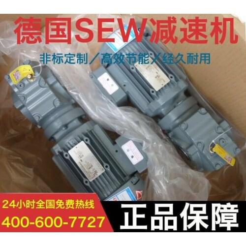 SEW reducer SEW reducer SEW industrial gear box RSKF four series of reducer motor reducer