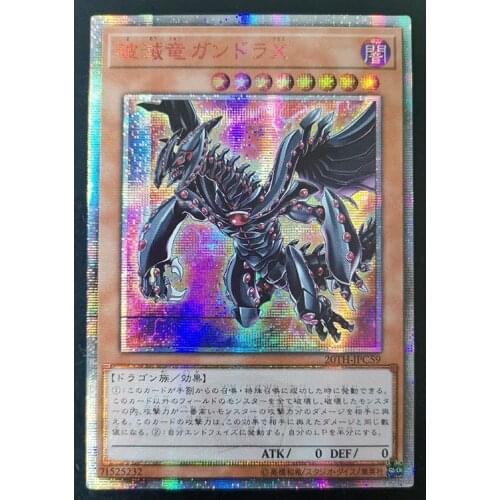 Yu-Gi-Oh! 20SER Anniversary DIY Flash Card Gandora-X the Dragon of Demolition Yugioh Game Collection Cards
