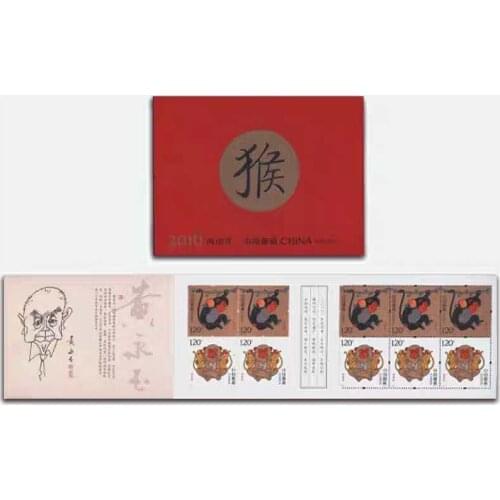 Bingshen Year of the Monkey stamp booklett Post Stamps Postage Collection