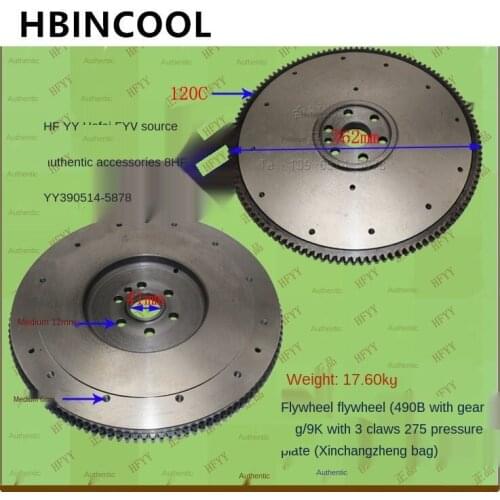For Forklift Flywheel (490B with gear ring/9k) with 3-jaw 275 pressure plate Xinchang 490B-0510 auxiliary factory matching