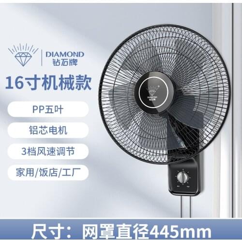 50W 220V 16 Inch Home Wall Mounted Fan Oscillating Fan 3 Levels Adjustable Cooling Fan Wall Mounted Fan