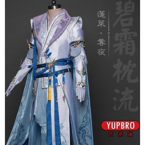 Jian Wang III Computer Mobile Game Peng Lai Series Duo Ye Adult Man Swordmen Cosplay Costume Drama Hanfu Delicate Embroidery