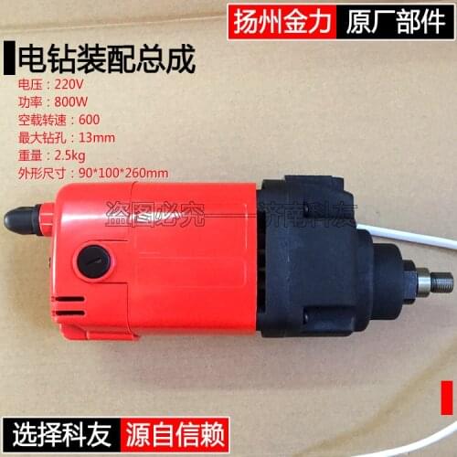 JC13A magnetic drill motor JC13A magnetic drill motor drill 220V 800W 600rpm