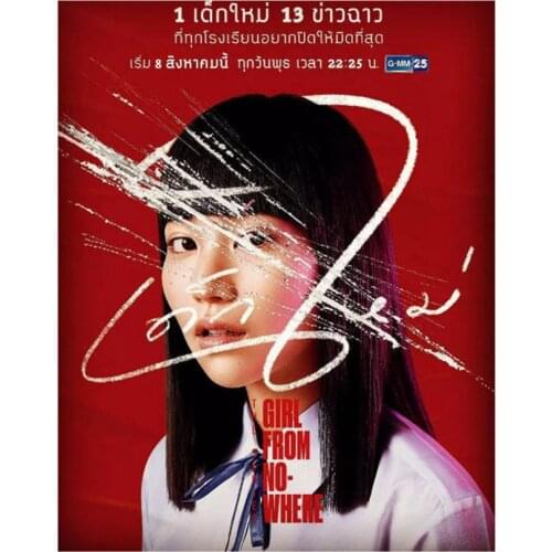 Taboo Girl Nanno Satans Son Thai Drama TV Poster Diamond Painting Full Square 5D DIY Mosaic Embroidery Cross Stitch FC626