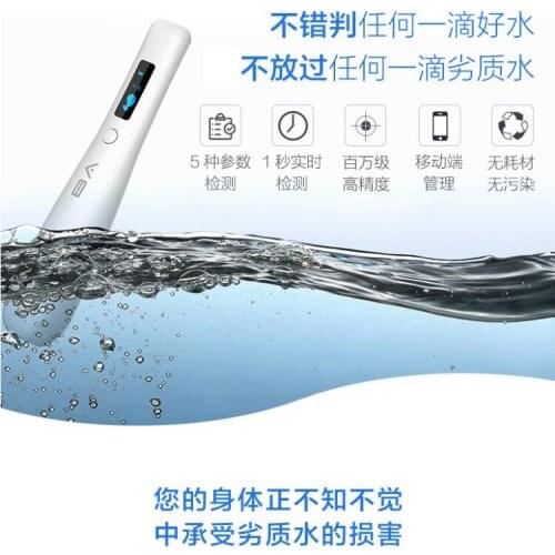 Water detective spectrum multi parameter water quality detector detection pen measuring pen pen measuring precision of household