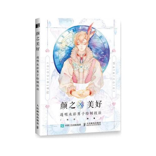 Watercolor basic tutorial book Transparent watercolor man drawing technique painting Fantasy character illustration books