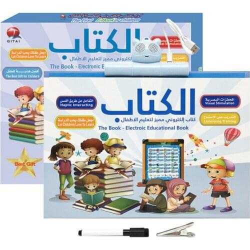 Arabic English E-book Early Childhood Education Toys Point Reading Machine Intellectual Development Audio Kids Learning Machine