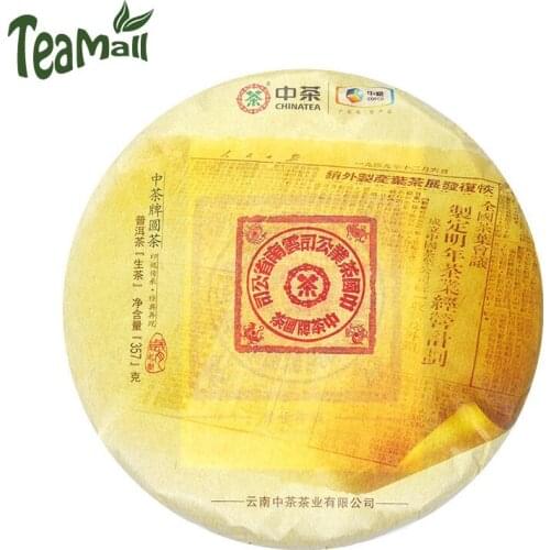 2019 Zhong Cha Sheng Puer Chinese Tea Red Seal Classic Yunnan Tea Raw Puer Chinese Tea Chinese Tea Cake 357g