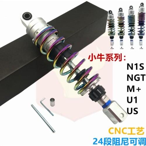 Rear brake kit for 24 section damping rear shock absorber of motorcycle, suitable for Niu scooter N1 n1s