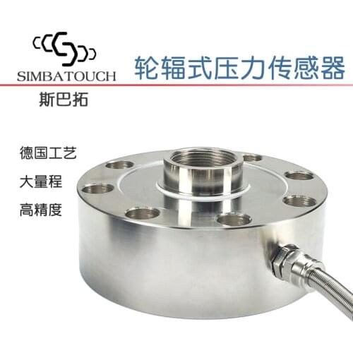 SBT710 heavy-duty pressure load cell tensile pressure measuring force weight module (inquiry 15T-200T )