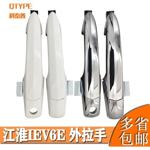 1pc for JAC IEV6E electric front rear door outer handle assembly