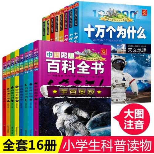 16pcs Children students Encyclopedia book Dinosaur popular science books + 100,000 Why Childrens Questions Dinosaur Textbook AJ