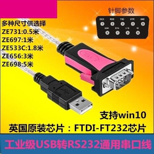 USB to RS232 serial cable 9-pin male COM port industrial grade FTDI chip 3 meters 5 meters
