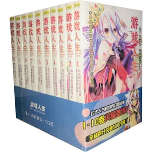 10 books/set NO GAME NO LIFE Comic Novel Book(Chinese Version) On Game On Life Youth Novel (1-10)