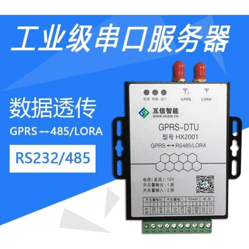 Intelligent GPRS Serial Oral Server RS232 RS485 LORA Wireless Transmitting GPRS DTU Transmitting Module