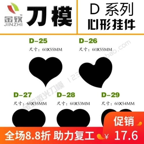 Heart-shaped laser knife mold cartoon personality doll pendant animal handmade leather goods customization christmas dies