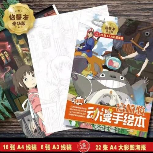 Anime My Neighbor Totoro Japanese Coloring Books Children Adult Relieve Stress Kill Time Painting Drawing Antistress Manga Book