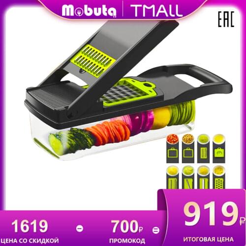 Mobuta Vegetable Cutters