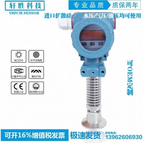 PCM400F high temperature sanitary pressure transmitter digital display hammer type high temperature pressure transmitter sensor