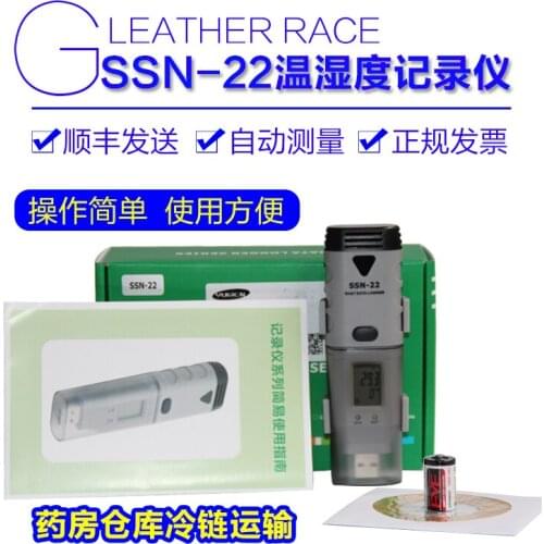 SSN-20/22 temperature and humidity recorder, data recorder, temperature recorder, temperature and humidity automatic recorder
