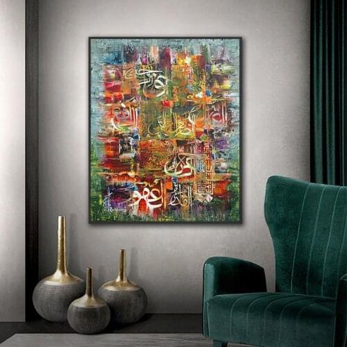 Islamic abstract wall art printed painting on canvas for living room wall decoration rolled canvas print wholesale