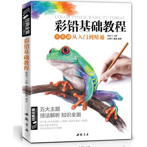 Color Pencil Drawing Zero Basis Entry Hand-Painted Illustration Animal And Plant Vegetable Beginner Child Adult Coloring Book