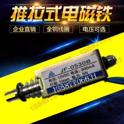 Through push-pull frame type DC electromagnet JF-0530B DC12V 24V 5N