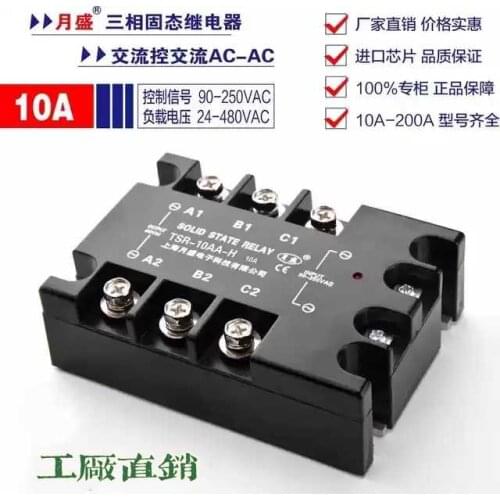 Three-phase Solid State Relay 10AA Non-contact AC Control AC TSR-10AA-H