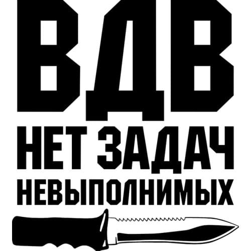 Small Town The Airborne Forces Have No Impossible Tasks BMW E46 Car Stickers Decal Anime Cute Car Accessories Decoration