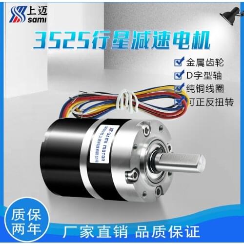 36-3525 brushless dc planetary gear motor 12 v / 24 v brake motor output shaft 6 mm and stent
