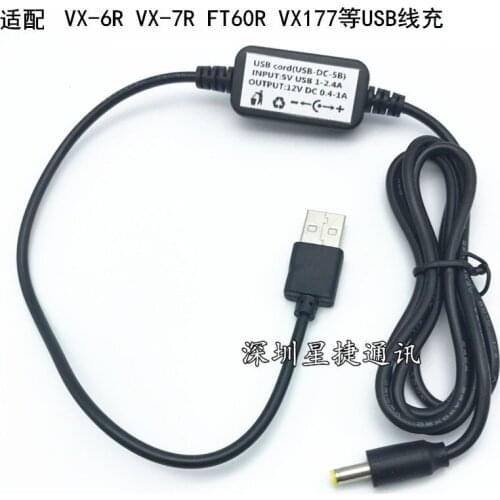 Suitable for VX7R / 8R / 8DR / FT-1DR walkie-talkie 2DR 3DR USB car charging line direct charging line