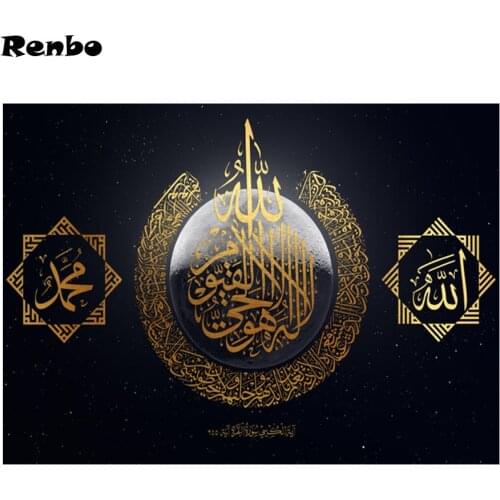 Diy Diamond Embroidery Full square Diamond Painting Allah Muhammad Islam Text Cross Stitch Mosaic Resin Drill Home decoration