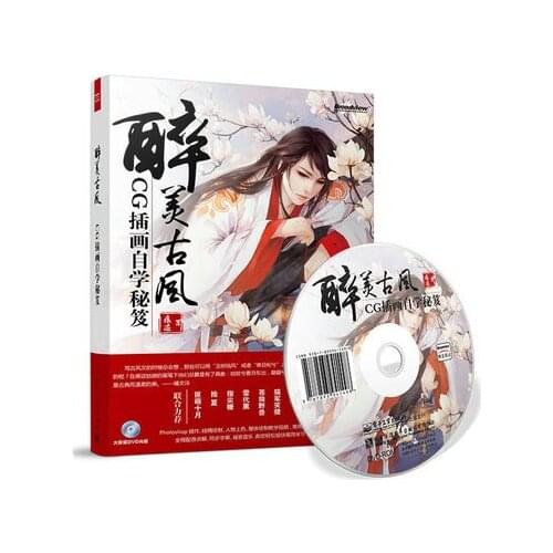 Chinese Aesthetic Ancient handsome man illustrations Painting Line Drawing Collection Comic Character Coloring Book CD Set