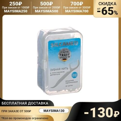 SILCA Dental Floss