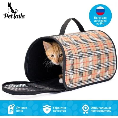 PetTails Carrying Bags For Cats