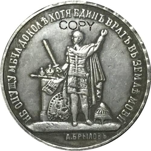 Russia COINS COPY #68
