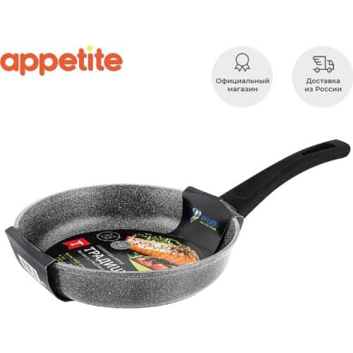 Традиция готовить с любовью Pans