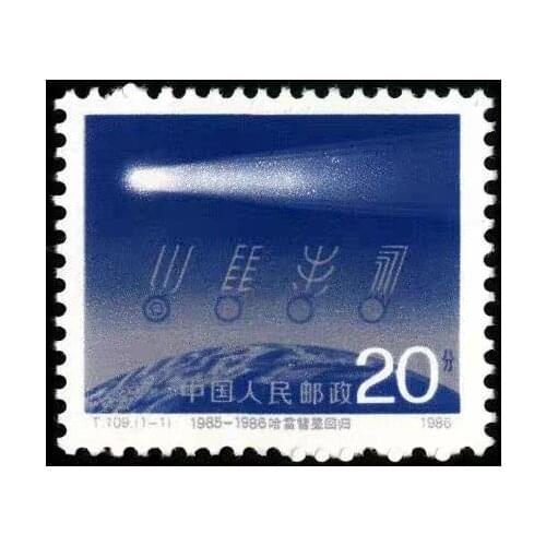 Halley Comet T109 paper-cut with 1st day stamp China Post Stamps Postage Collection