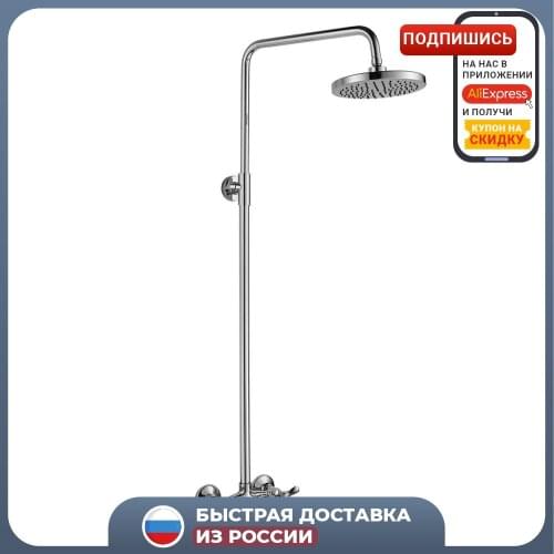 ROSSINKA Shower Systems