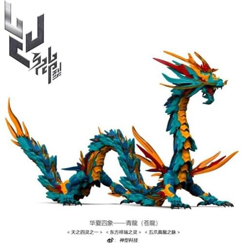 Chinese Myth Story Dragon of the East Classic of Mountains and Seas Gift Toy Model Divine Beast Model Kit for Children