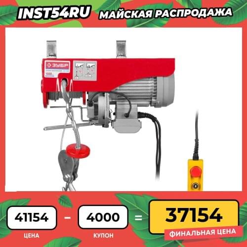 ЗУБP Rigging Devices