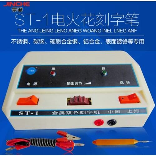 SG-1 dual color metal EDM engraving pen, ST-1 mould tool, electronic engraving pen, manual marking machine
