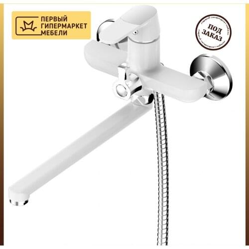 РМС White Bath Mixers